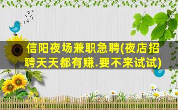 黄石KTV招聘