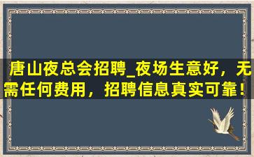 河南酒吧招聘