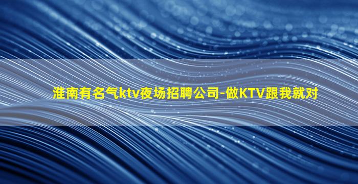 吕梁夜场招聘